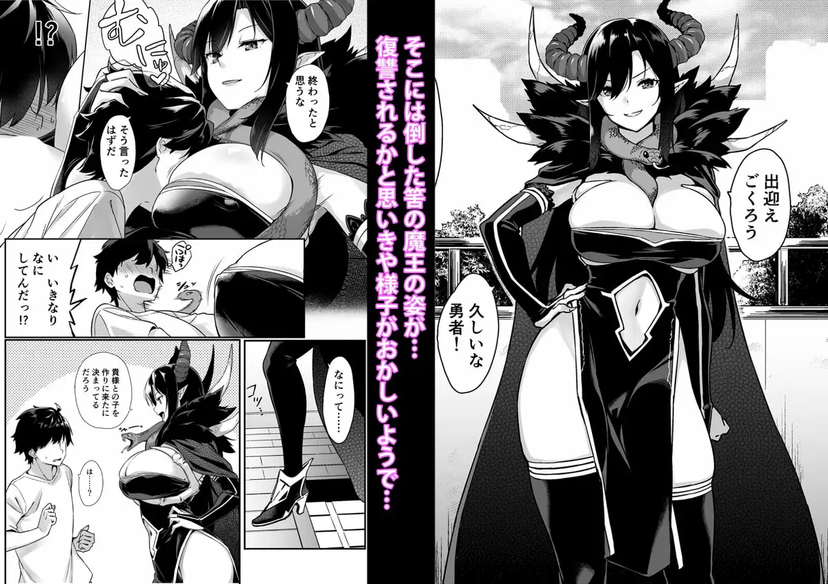 【简体中文版】与不请自来的魔王的无套荒淫生活