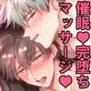 Office Worker's Love Hotel Guy's Night Business Trip Voice Drama 2 ~Making Love at the Hot Spring and Hypnotic Erotic Massage~