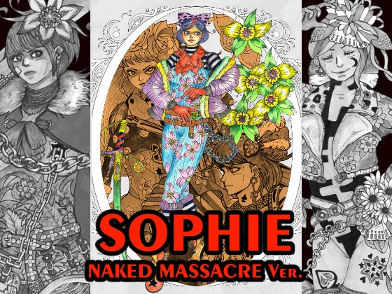 【新着同人ゲーム】SOPHIE -NAKED MASSACRE Ver.-のアイキャッチ画像