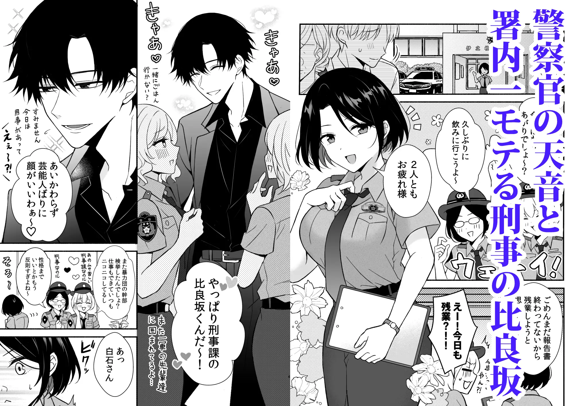 取調室～年下狡猾刑事に堕ちるまで執着される～のサンプル画像2