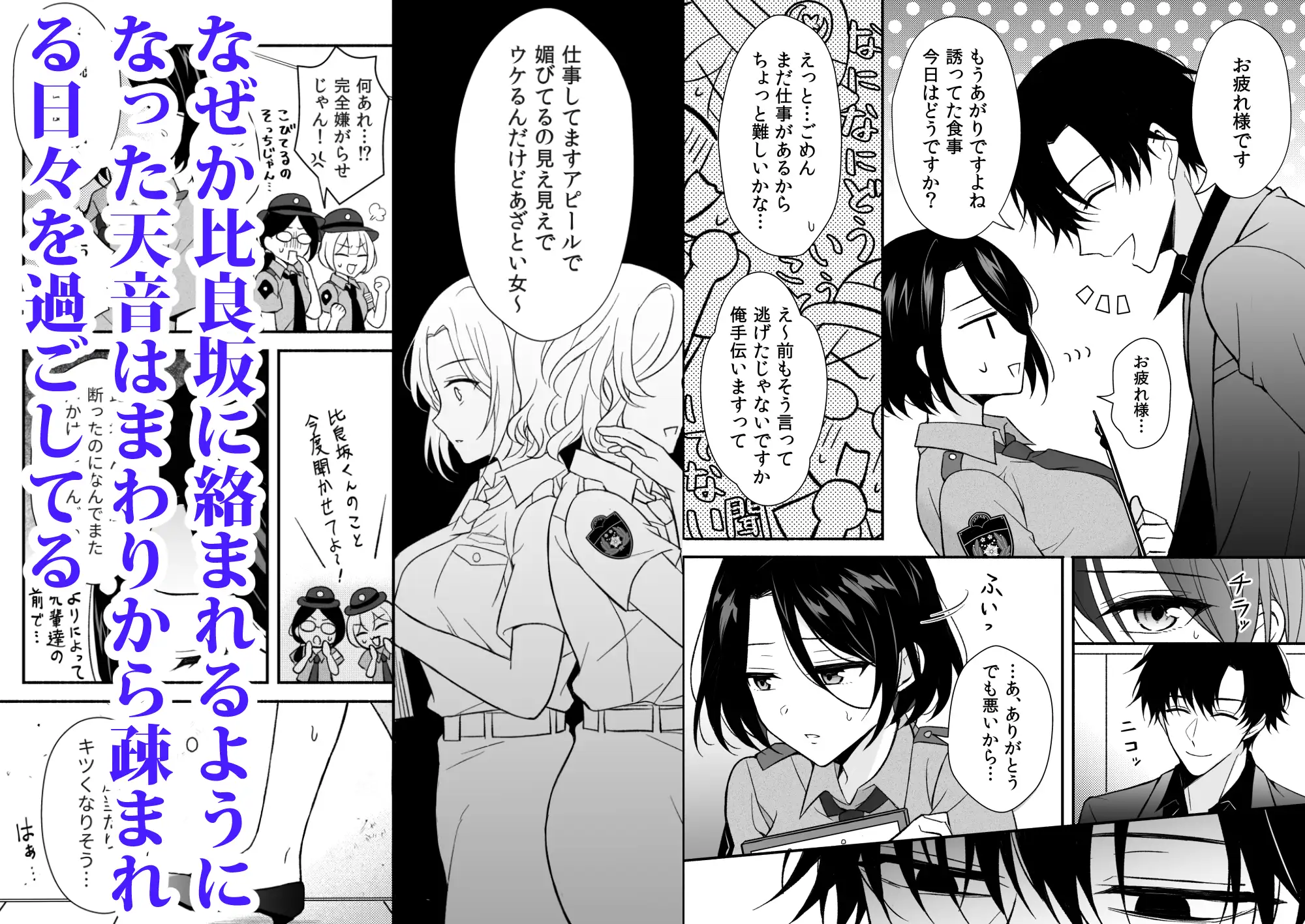 取調室～年下狡猾刑事に堕ちるまで執着される～のサンプル画像3