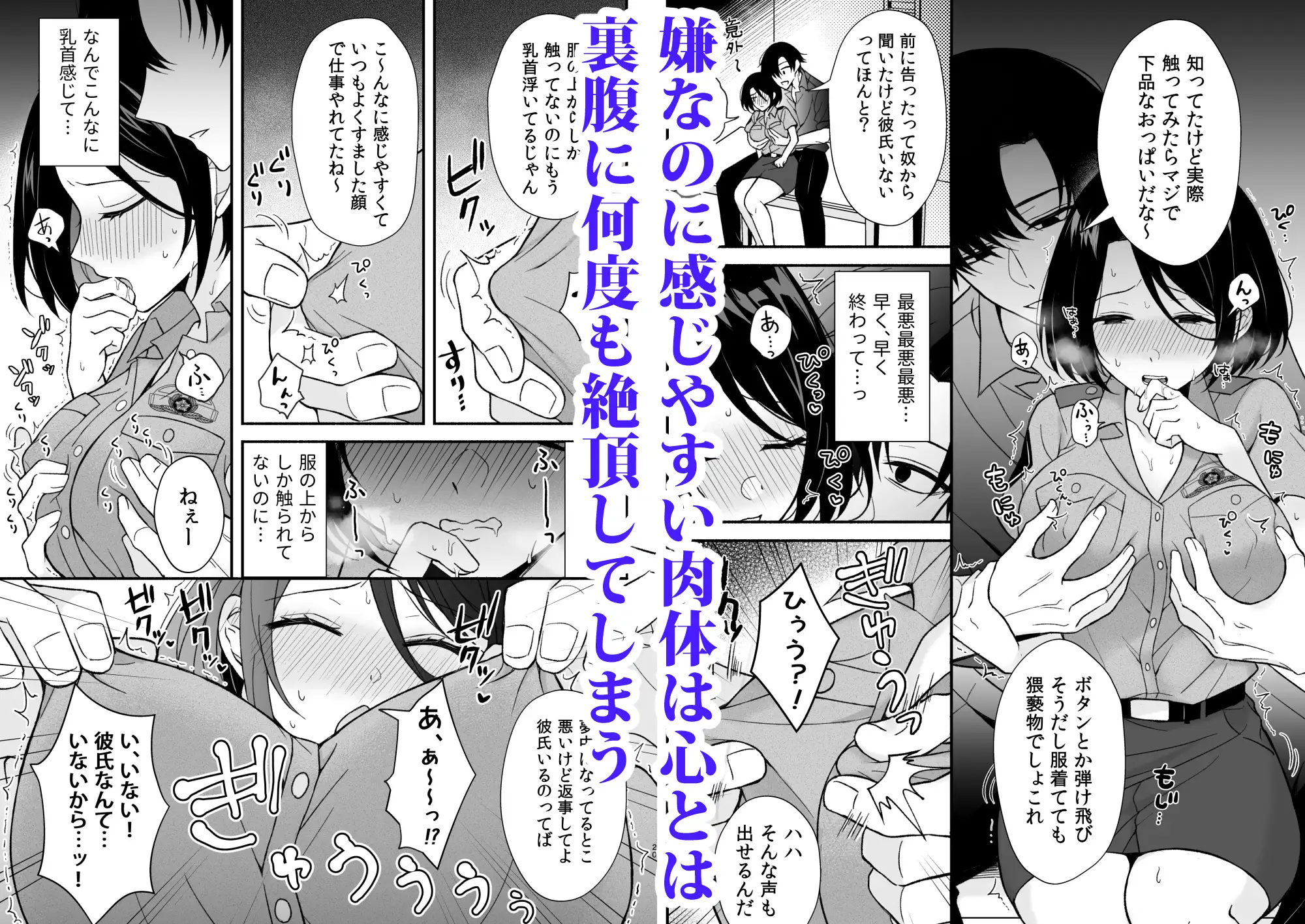 取調室～年下狡猾刑事に堕ちるまで執着される～のサンプル画像6