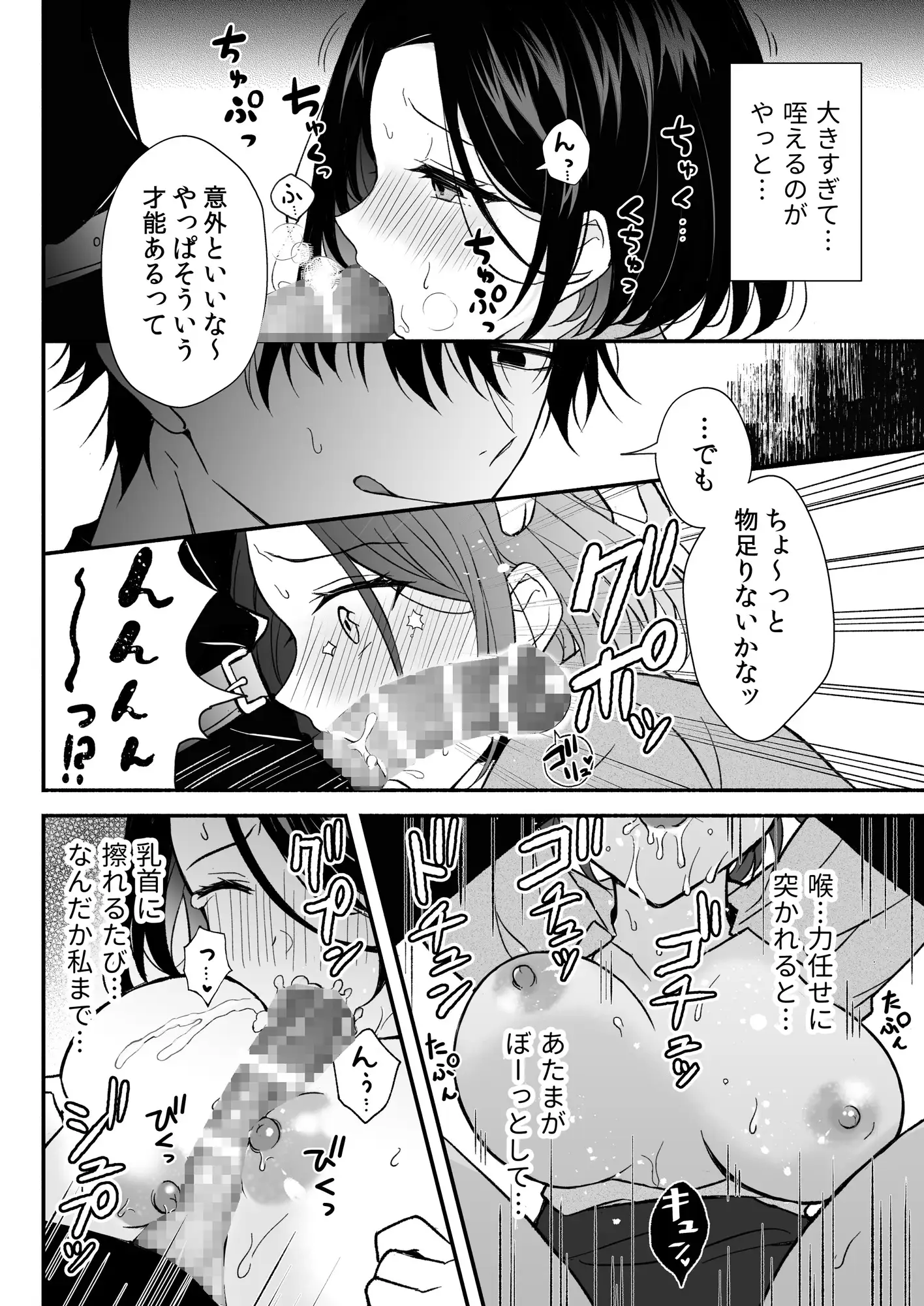 取調室～年下狡猾刑事に堕ちるまで執着される～のサンプル画像7