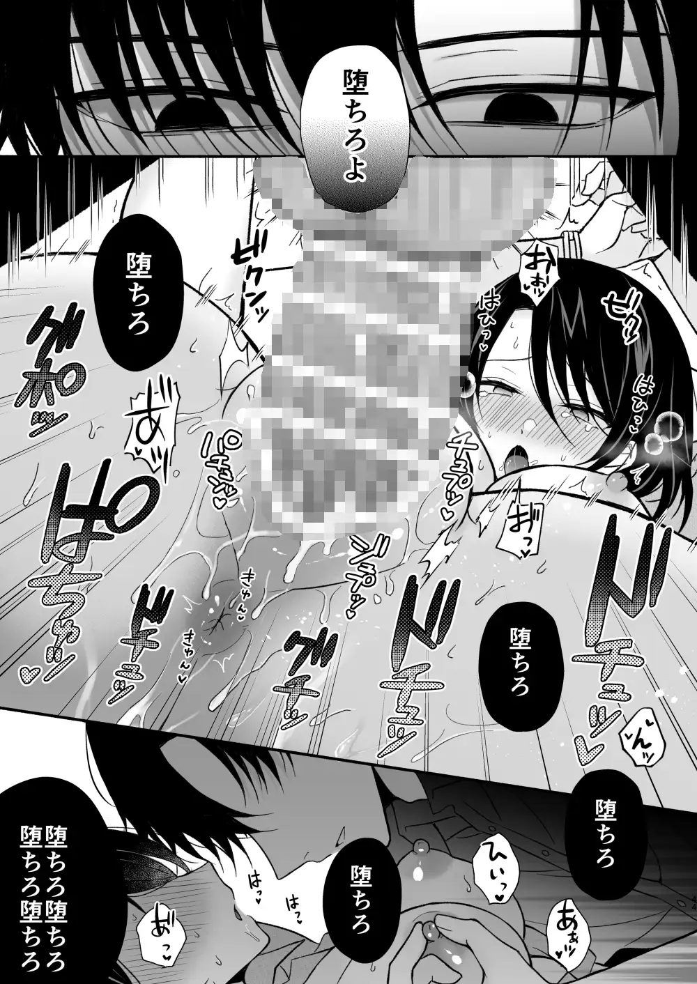 取調室～年下狡猾刑事に堕ちるまで執着される～のサンプル画像9