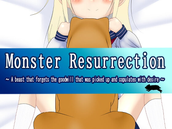 Monster Resurrection ~ A beast that forgets the goodwill that was picked up and copulates with desire ~ (English version)