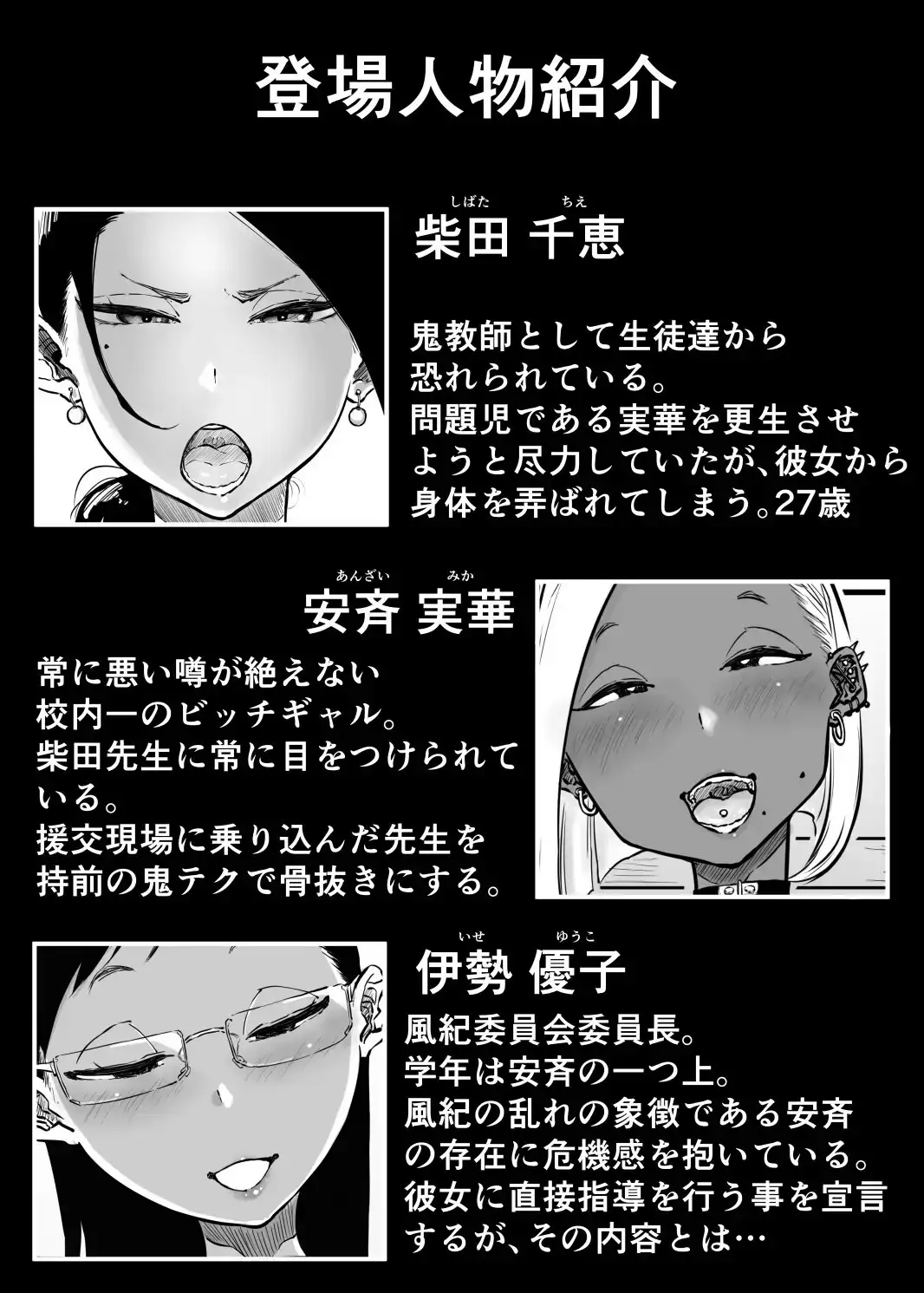 【繁体中文版】スパルタ先生が教え子のビッチギャルにエッチな事される話3