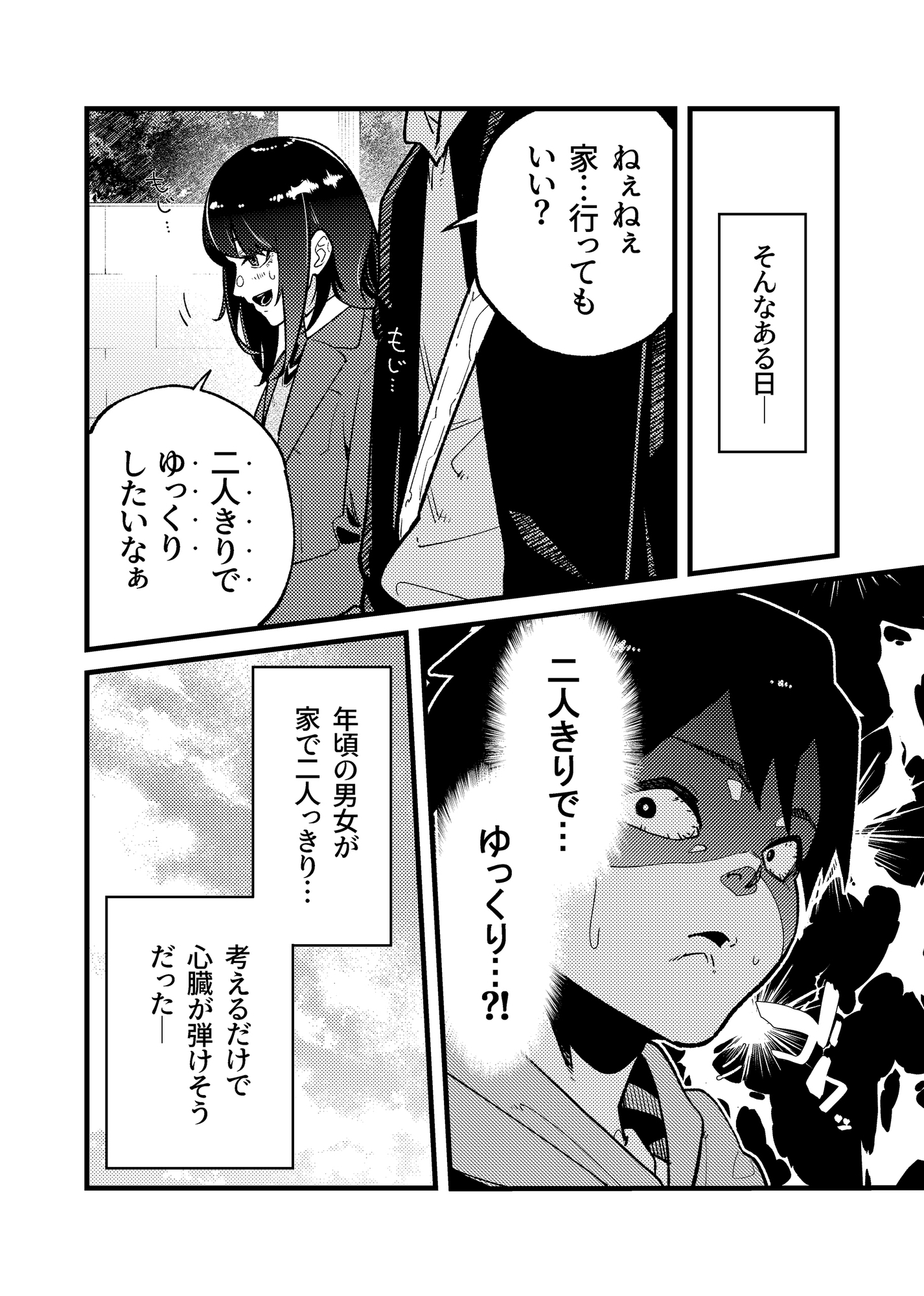 はつたいけん 画像5