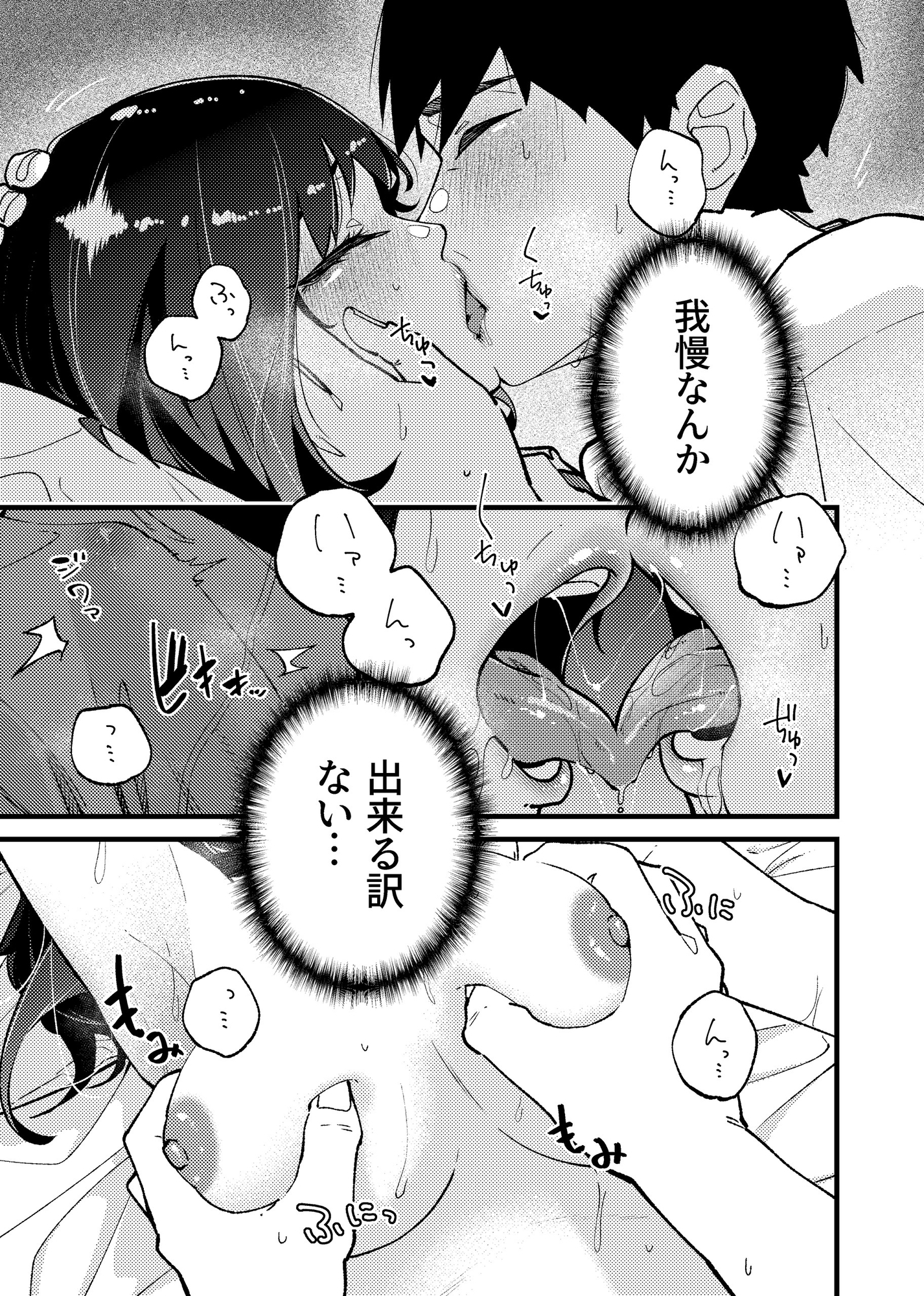 はつたいけん 画像6