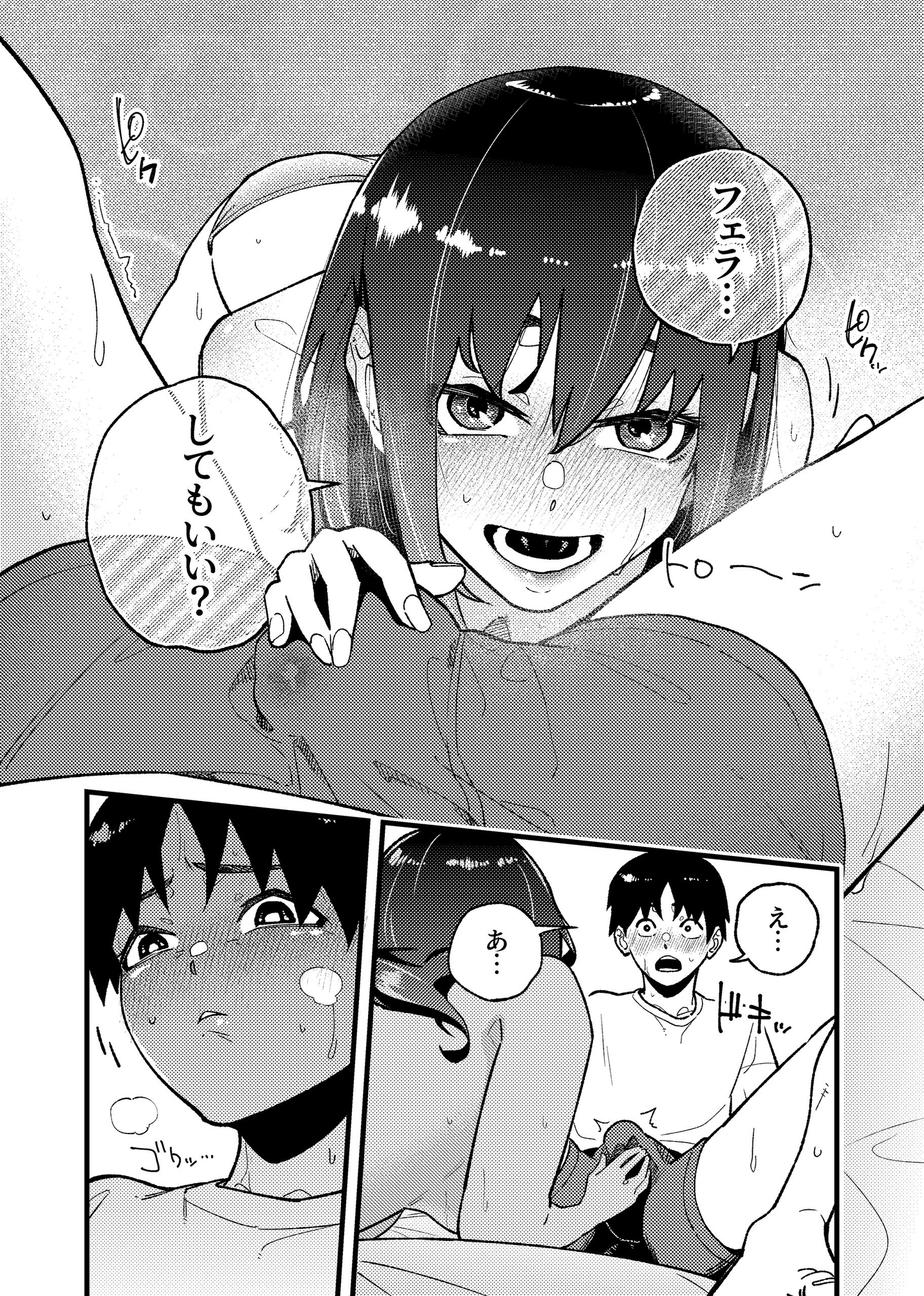 はつたいけん 画像9