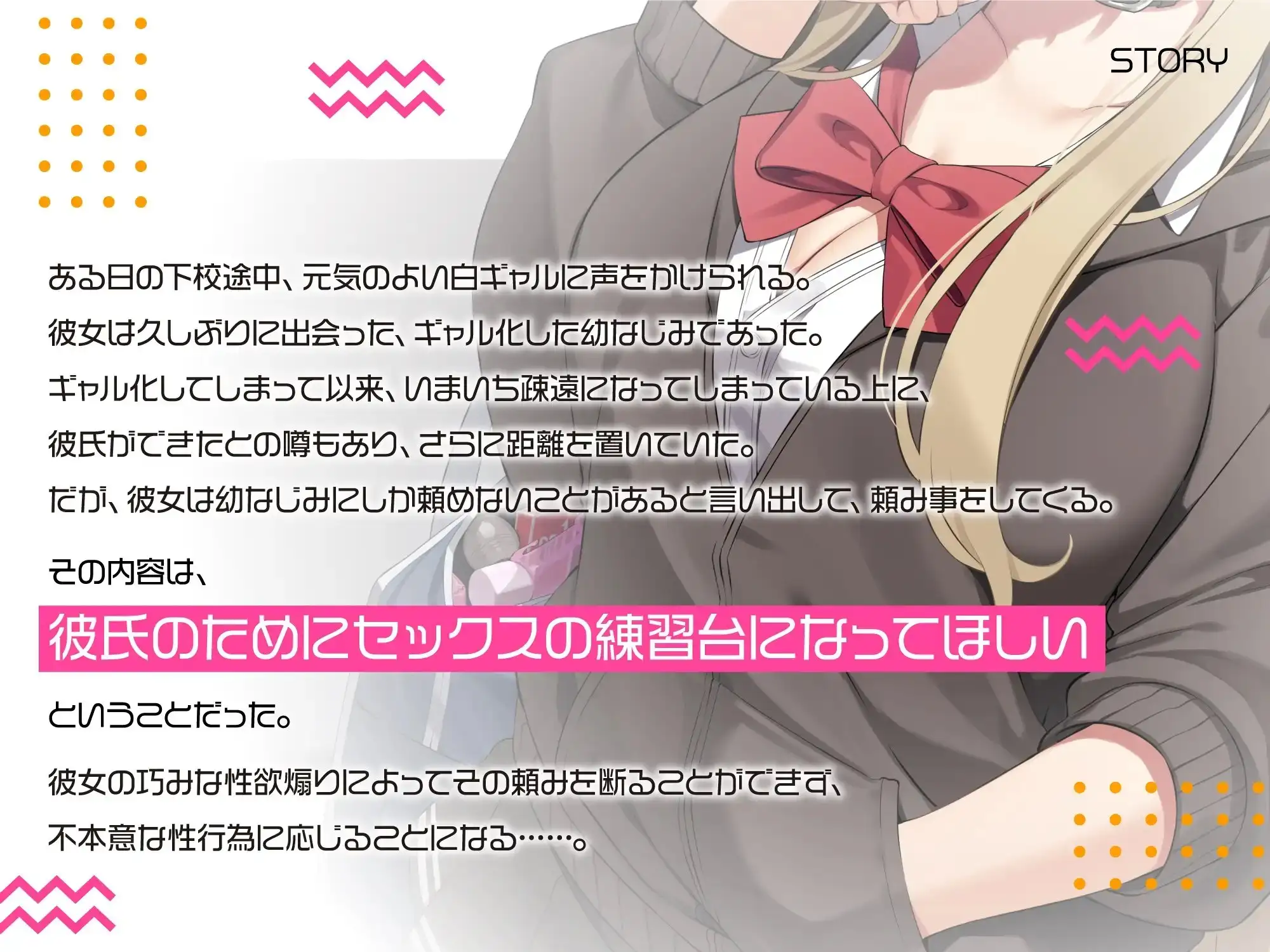 白ギャルになった幼なじみが彼氏のためにと言って俺の体でセックスの練習をしてくる サンプル画像 2