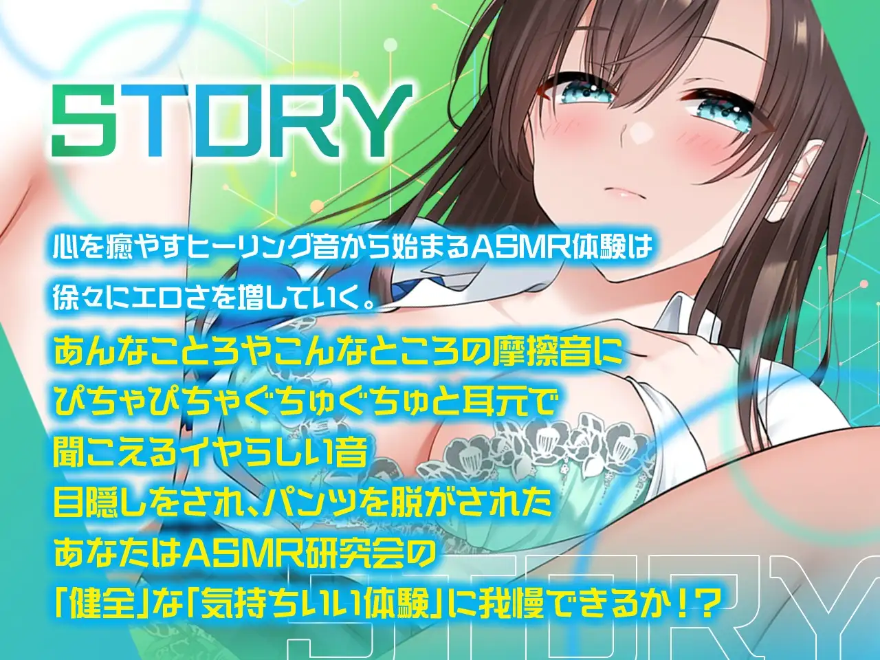 【どスケベ学園祭】やりすぎ?!ASMR研究会 -天音ヶ丘学園大射精祭編- 【6サークル合同企画】【脳バグ耳舐め】 サンプル画像 4