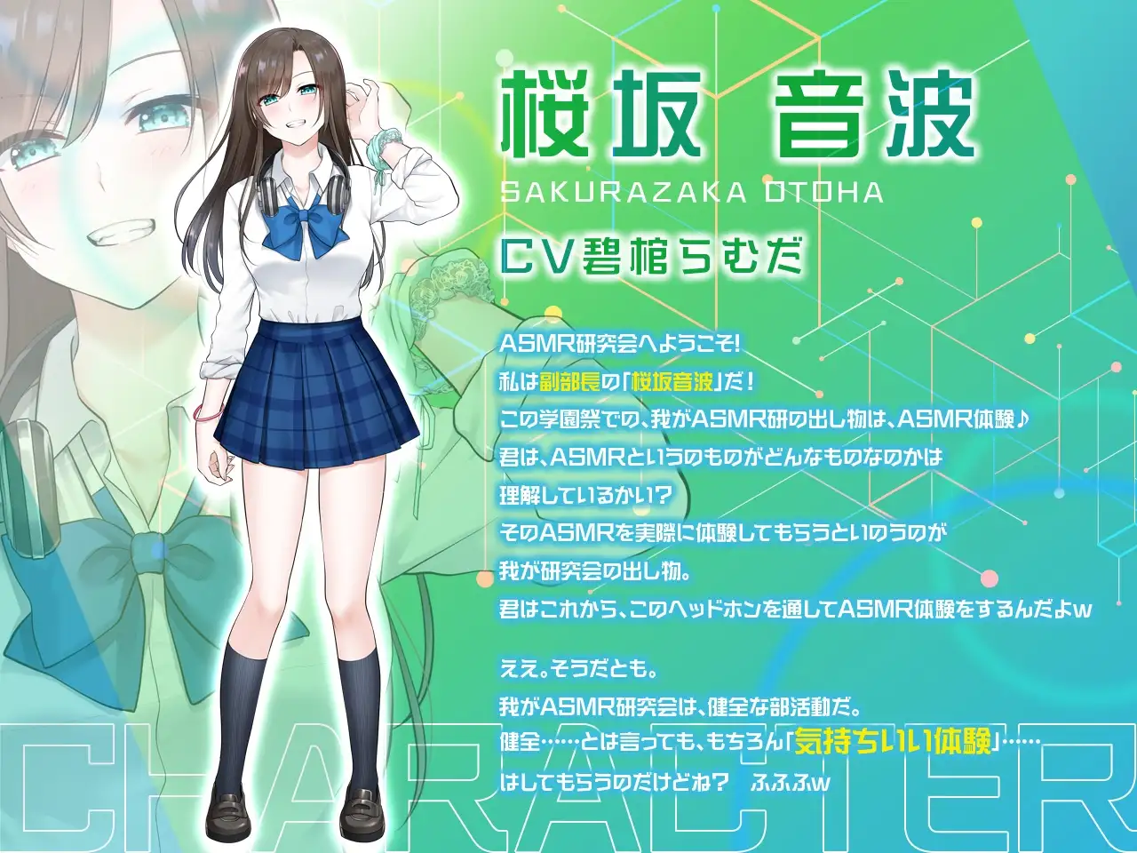 【どスケベ学園祭】やりすぎ?!ASMR研究会 -天音ヶ丘学園大射精祭編- 【6サークル合同企画】【脳バグ耳舐め】 サンプル画像 5