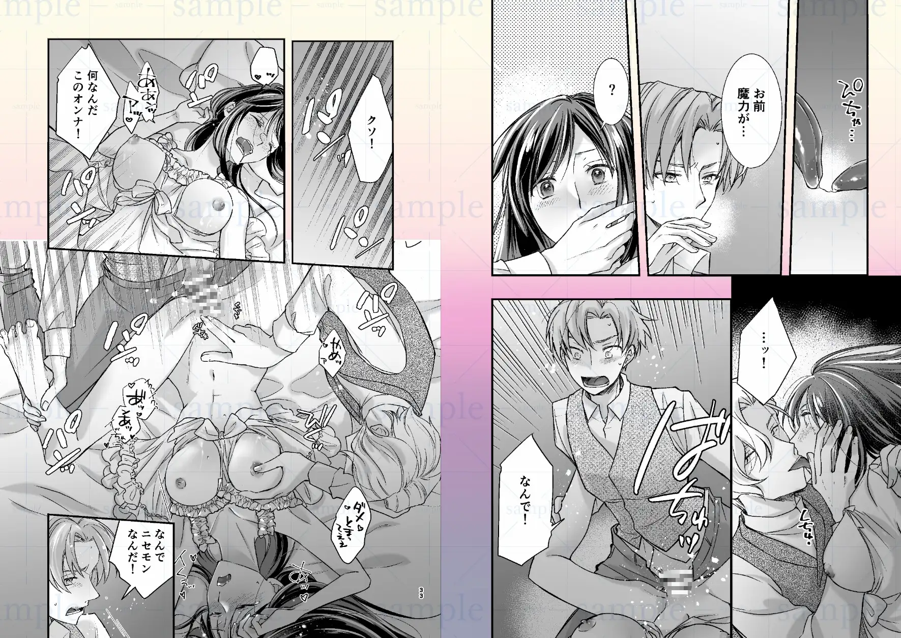 召喚された私は聖女ではありませんでしたのサンプル画像5