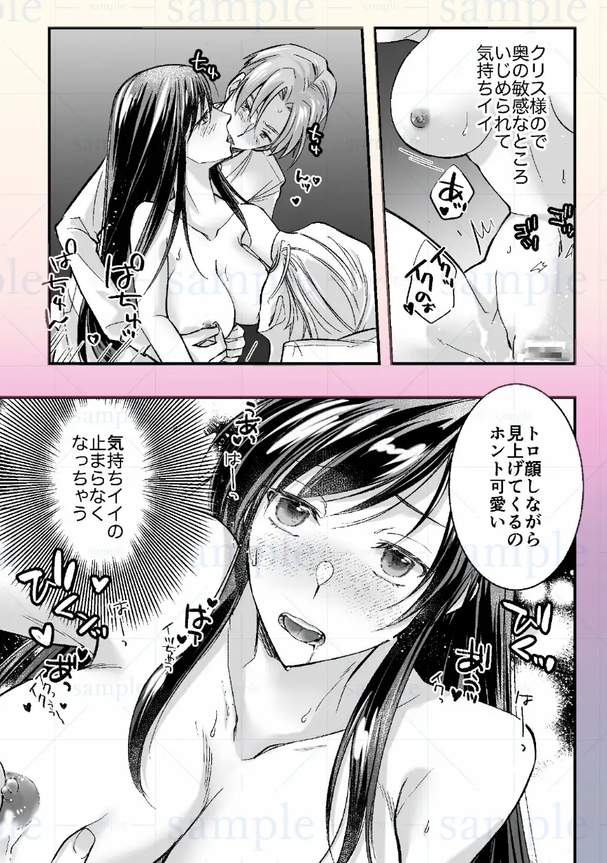 召喚された私は聖女ではありませんでしたのサンプル画像9