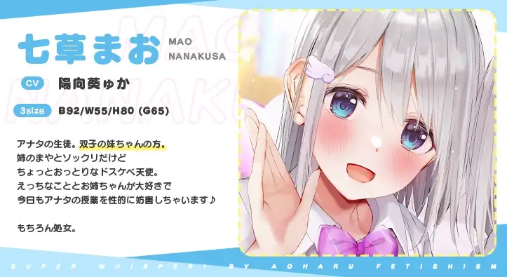 超囁き!～教え子JK七草姉妹とカテキョー失格背徳えっち～ サンプル画像 3