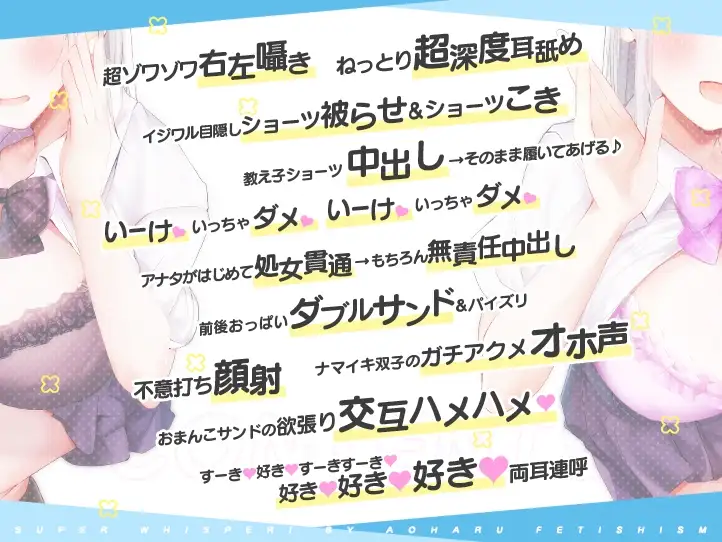 超囁き!～教え子JK七草姉妹とカテキョー失格背徳えっち～ サンプル画像 5
