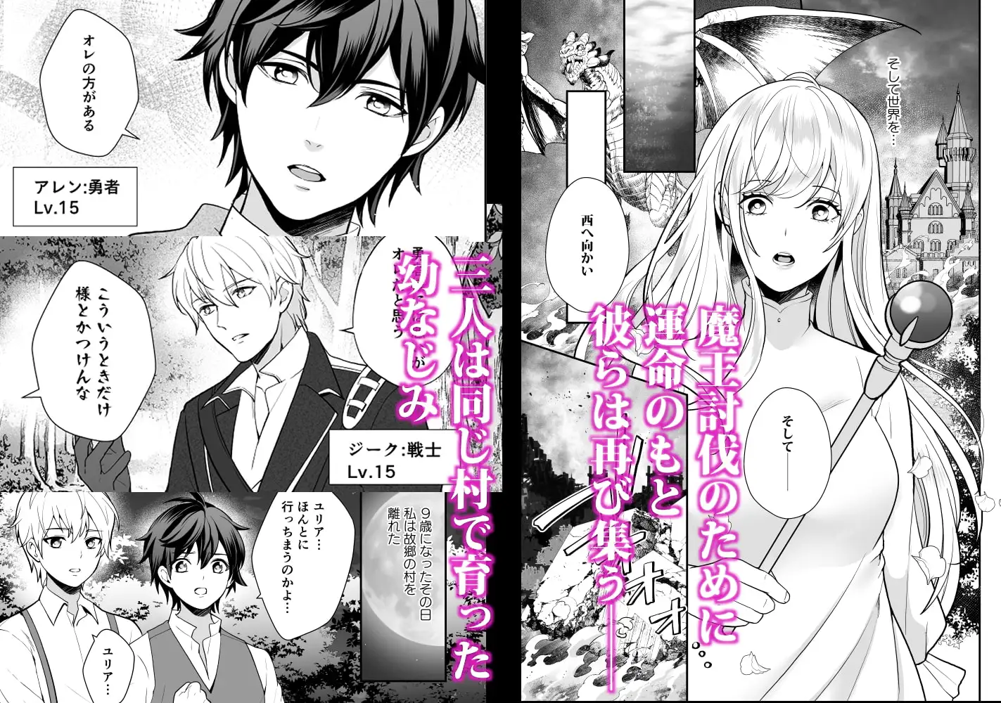 幼なじみと勇者パーティーを組んだら修羅場不可避のサンプル画像2