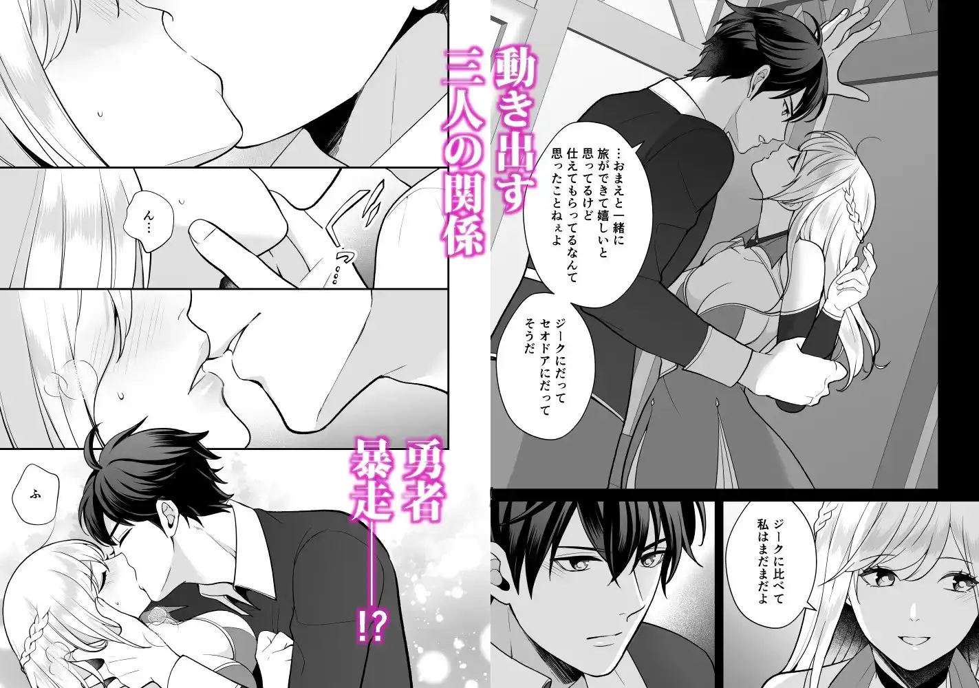 幼なじみと勇者パーティーを組んだら修羅場不可避のサンプル画像6