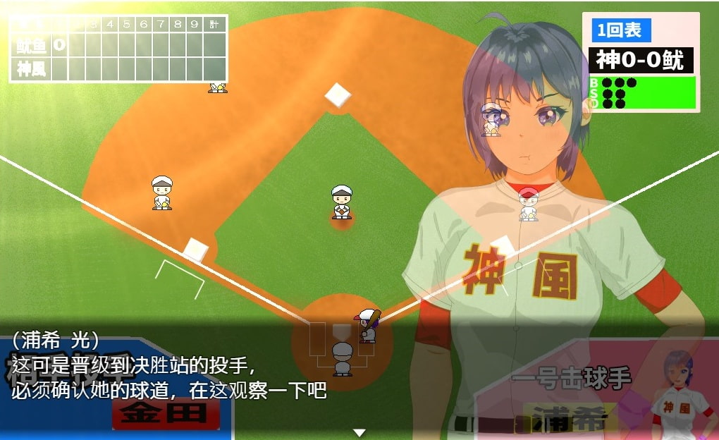 【AI翻译补丁】被NTR！神风棒球