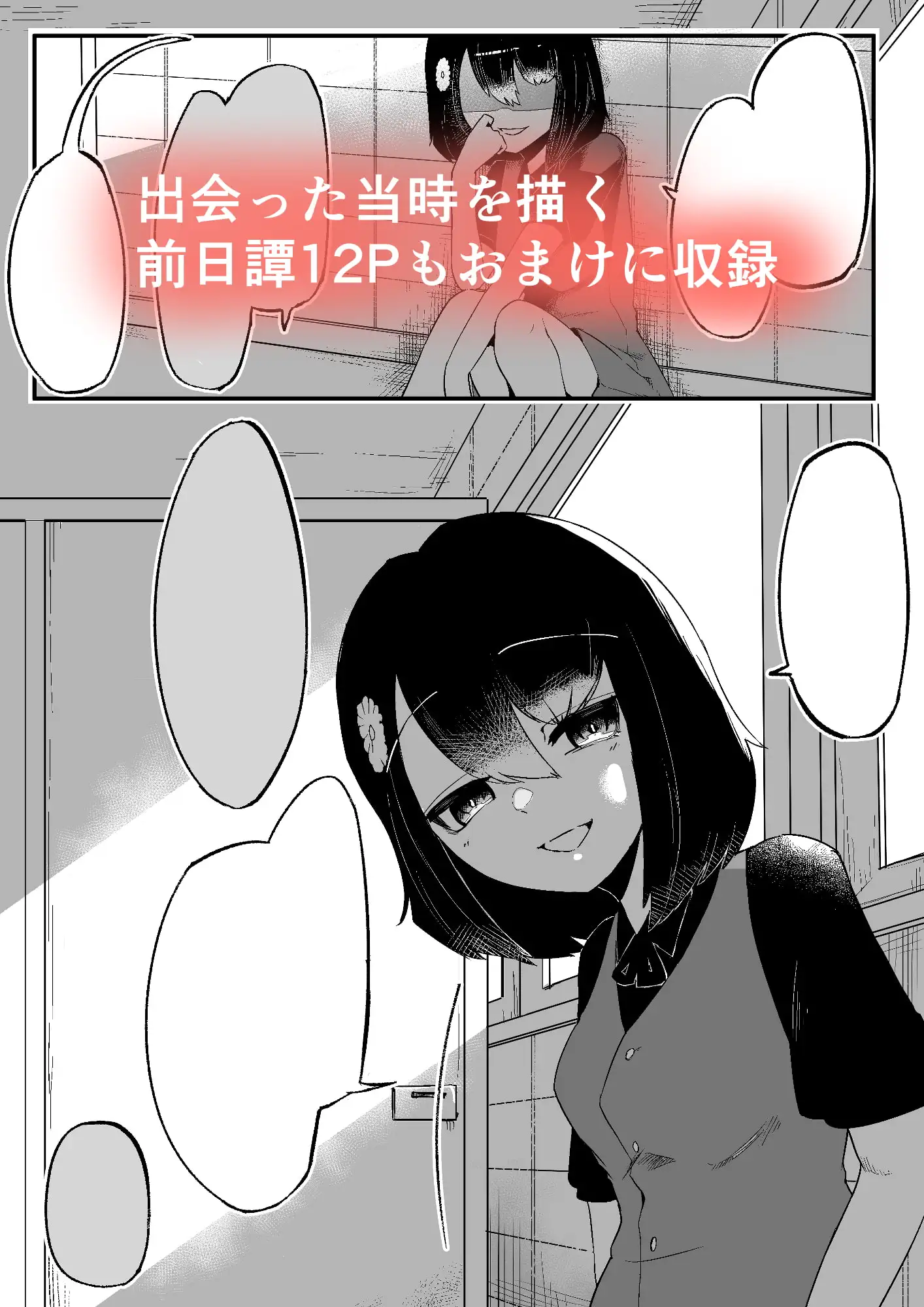 【繁体中文版】トイレの花びら子さん