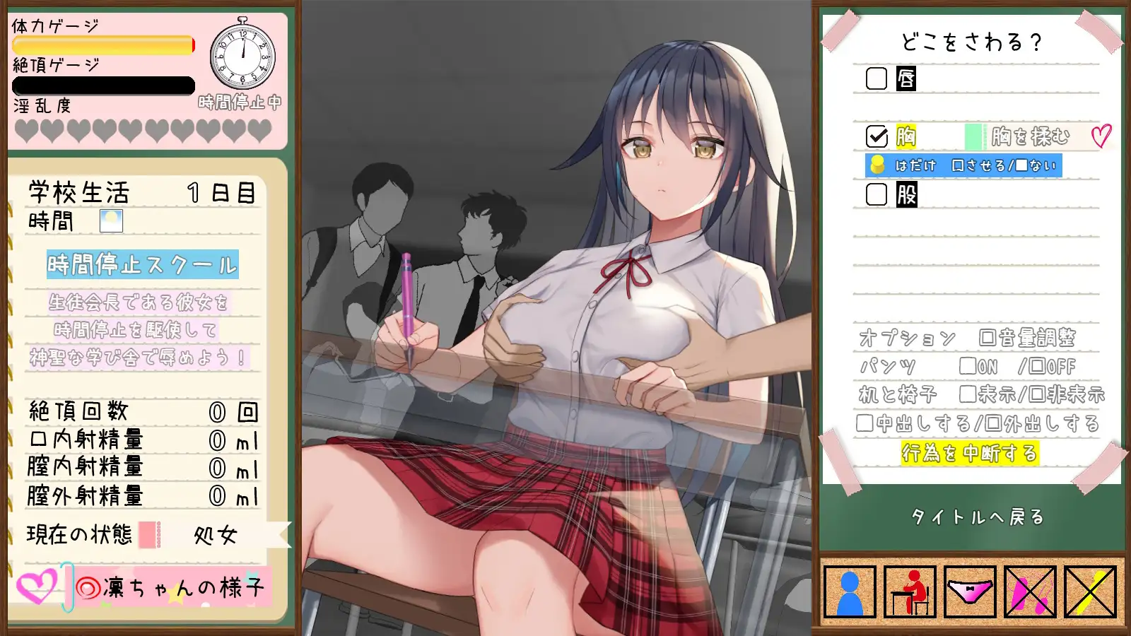 Timestop School ~that diligent girl is my faphole~ image 7 
