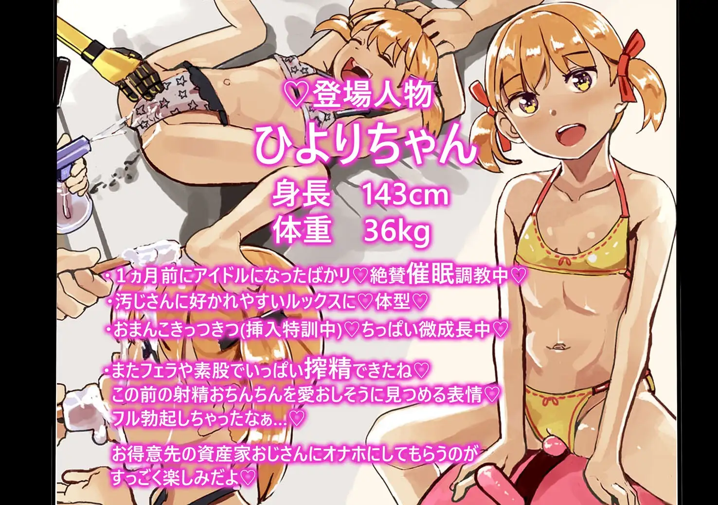 オナホアイドル催眠育成計画ー妊娠、出産しますー サンプル画像 10