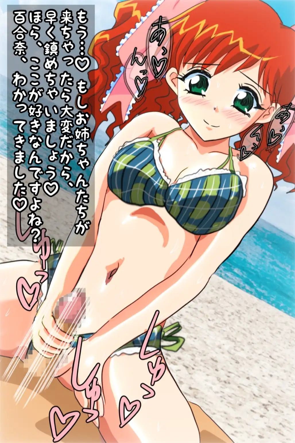 おあずけ百合奈ちゃん〜結婚するまでは、これでガマンしてくださいね? サンプル画像 3
