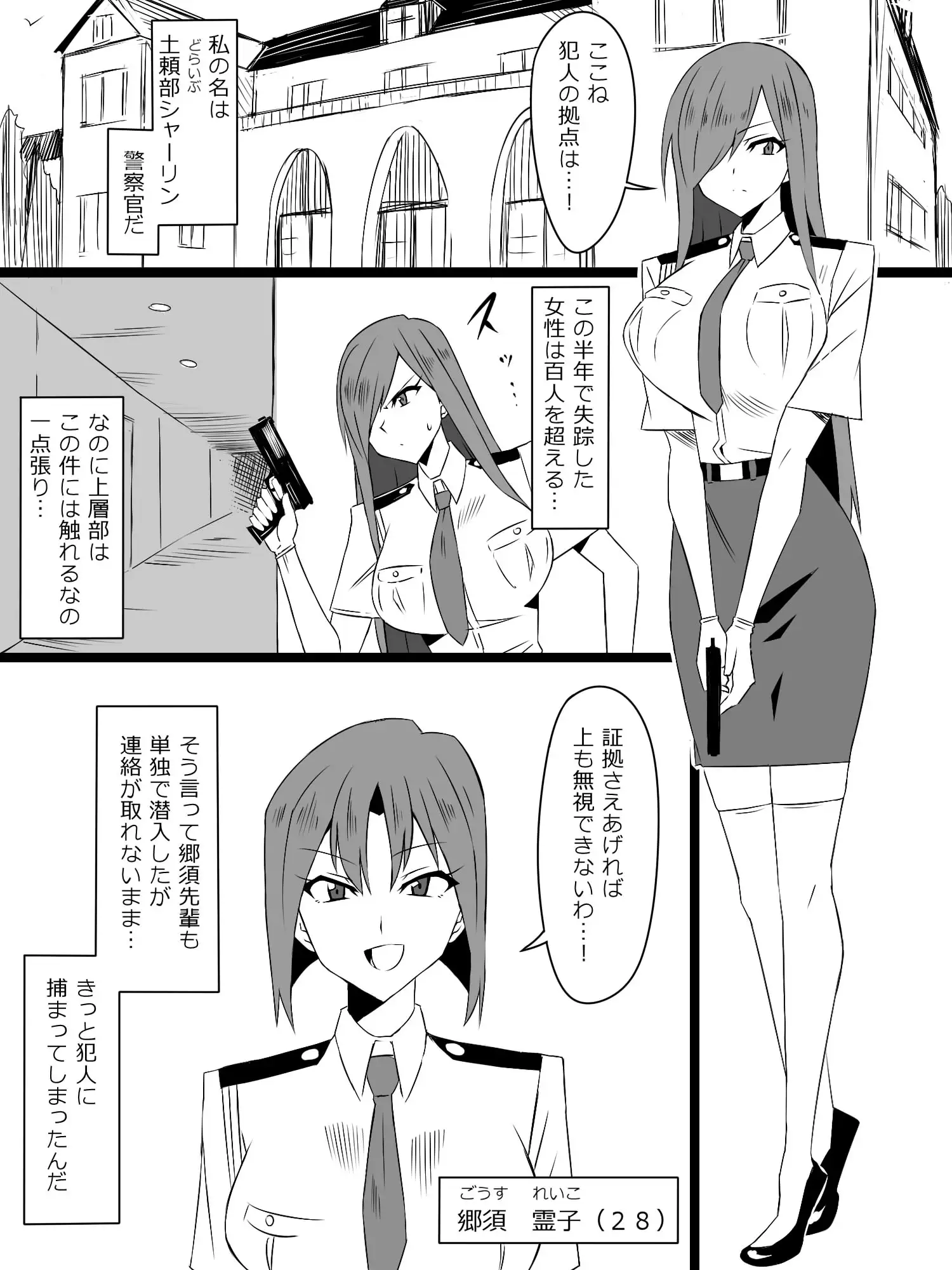 『召姦銃 DXデリへライザー』最終話 ～カードから女性を召喚してエッチするお話～ サンプル画像 2