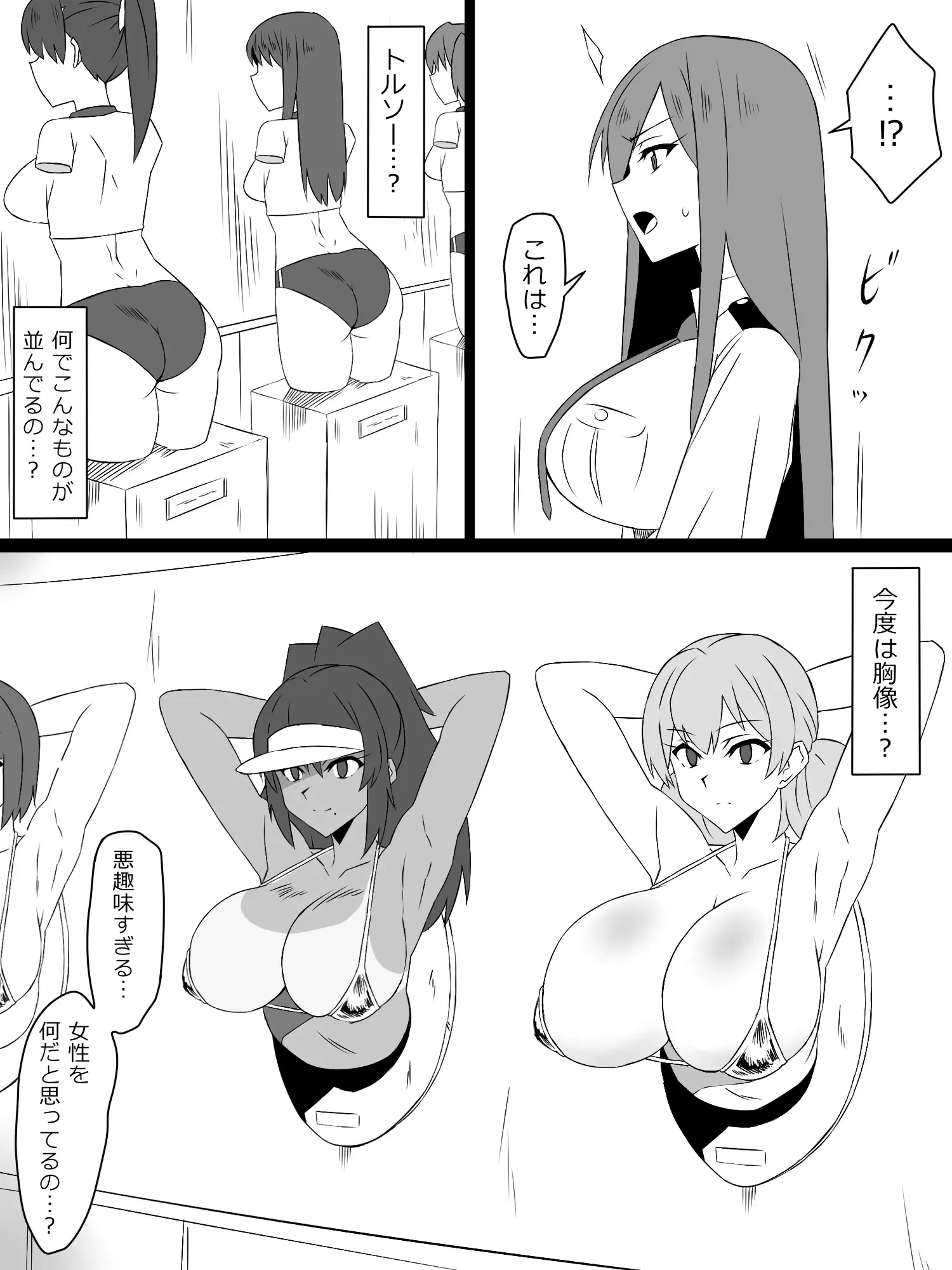 『召姦銃 DXデリへライザー』最終話 ～カードから女性を召喚してエッチするお話～ サンプル画像 3