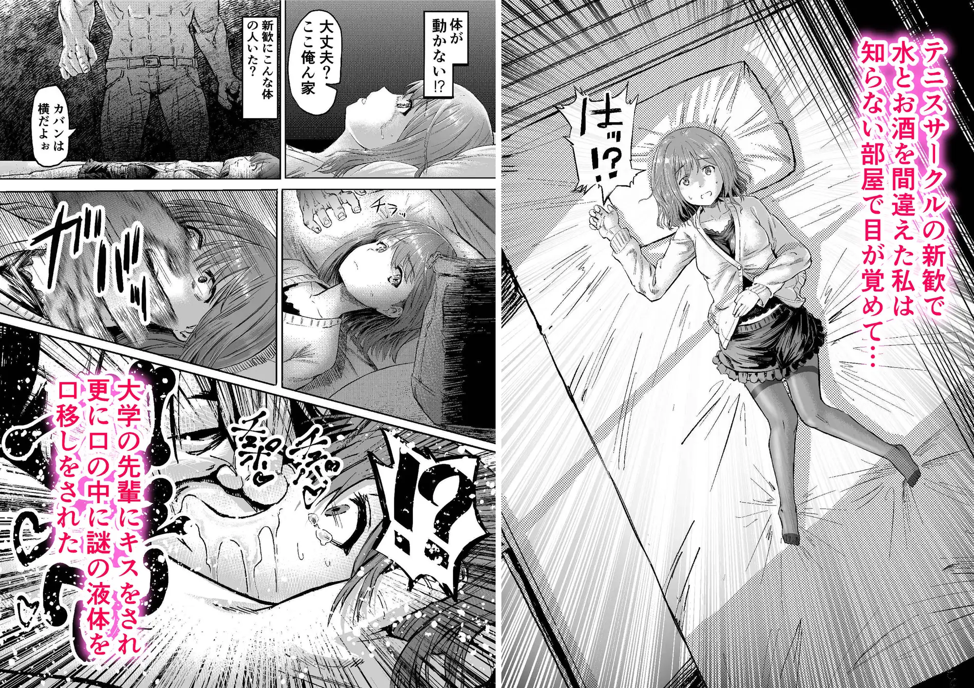 大学サークル　レイプ 女子大生×陵辱・輪姦・寝取られのお勧め漫画・ＣＧ集 - DLチャンネル みんなで作る二次元情報サイト！