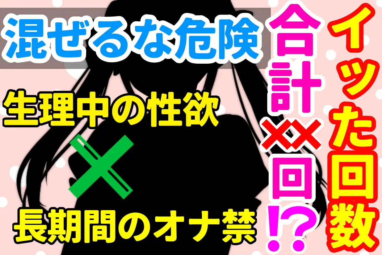 【❄オナニー実演❄】長期間のオナ禁明けに思う存分オナニーしてみたらまさかの即イキ⁉️連続イキ⁉️生理中なのに何度も絶頂✨快楽のままにノンストップ★淫乱1人H‼️ サンプル画像 6