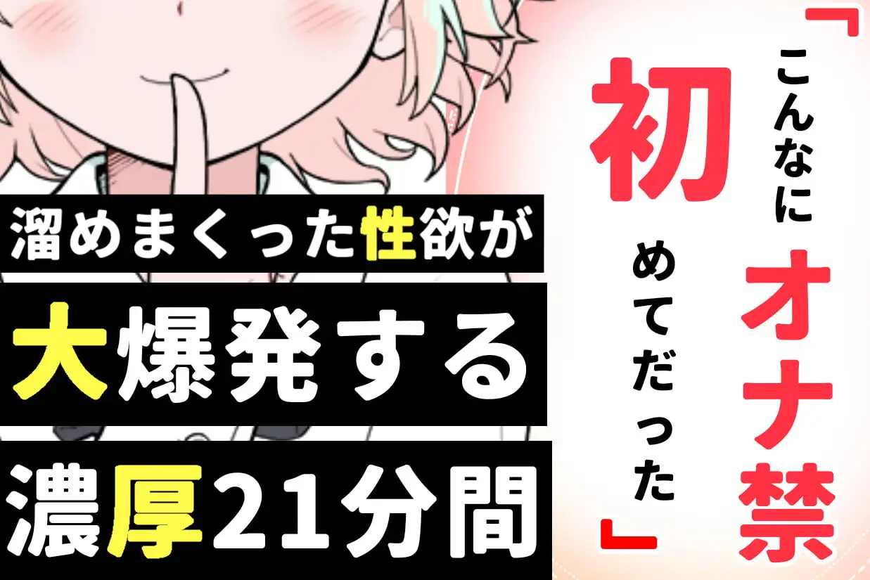 【❄オナニー実演❄】長期間のオナ禁明けに思う存分オナニーしてみたらまさかの即イキ⁉️連続イキ⁉️生理中なのに何度も絶頂✨快楽のままにノンストップ★淫乱1人H‼️ サンプル画像 7