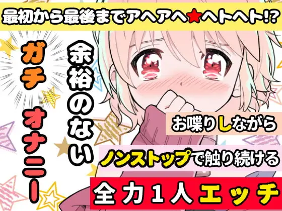 【❄オナニー実演❄】長期間のオナ禁明けに思う存分オナニーしてみたらまさかの即イキ⁉️連続イキ⁉️生理中なのに何度も絶頂✨快楽のままにノンストップ★淫乱1人H‼️ サンプル画像 8