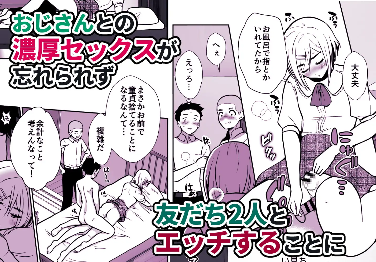 【繁体中文版】性に無知な童貞クンがドスケベ男の娘に育つまで2