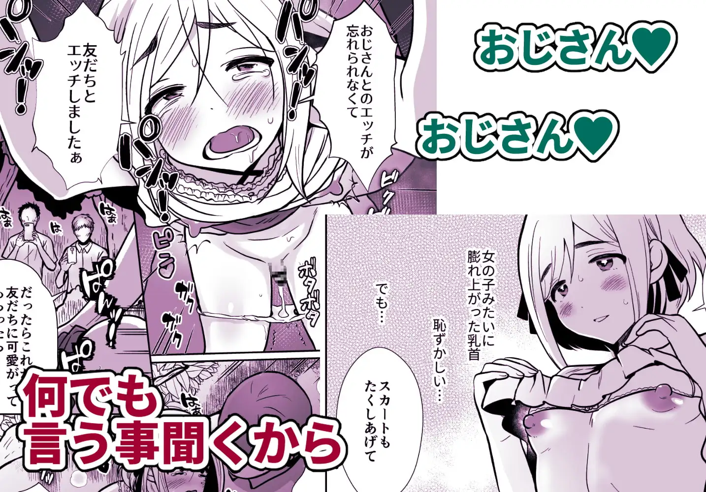 【繁体中文版】性に無知な童貞クンがドスケベ男の娘に育つまで2