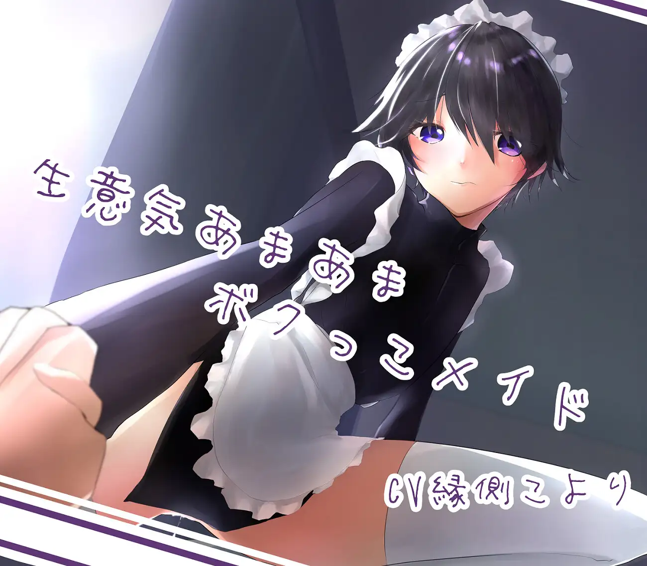 Sample