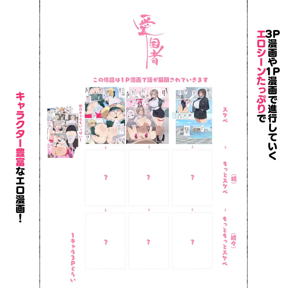 新・制服美少女達 この学園の性教育を受けた女の子たちは男に飢えている サンプル画像 8