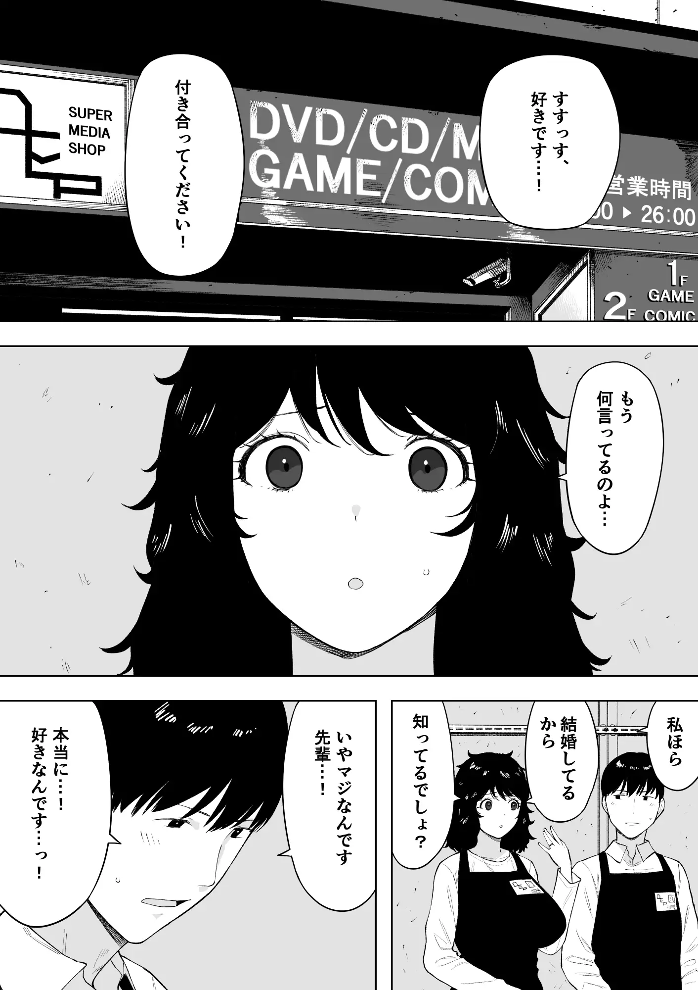寝取られてきて、いいですよ。 サンプル画像 4