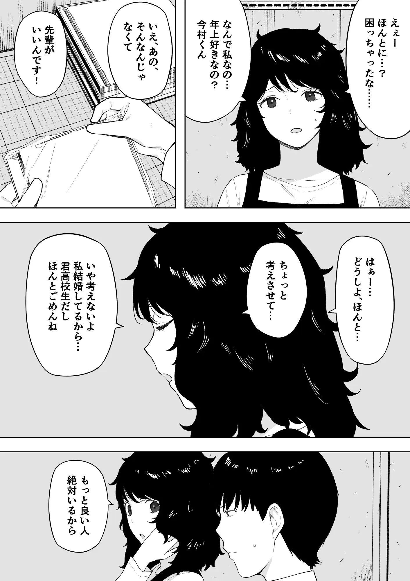 寝取られてきて、いいですよ。 サンプル画像 5