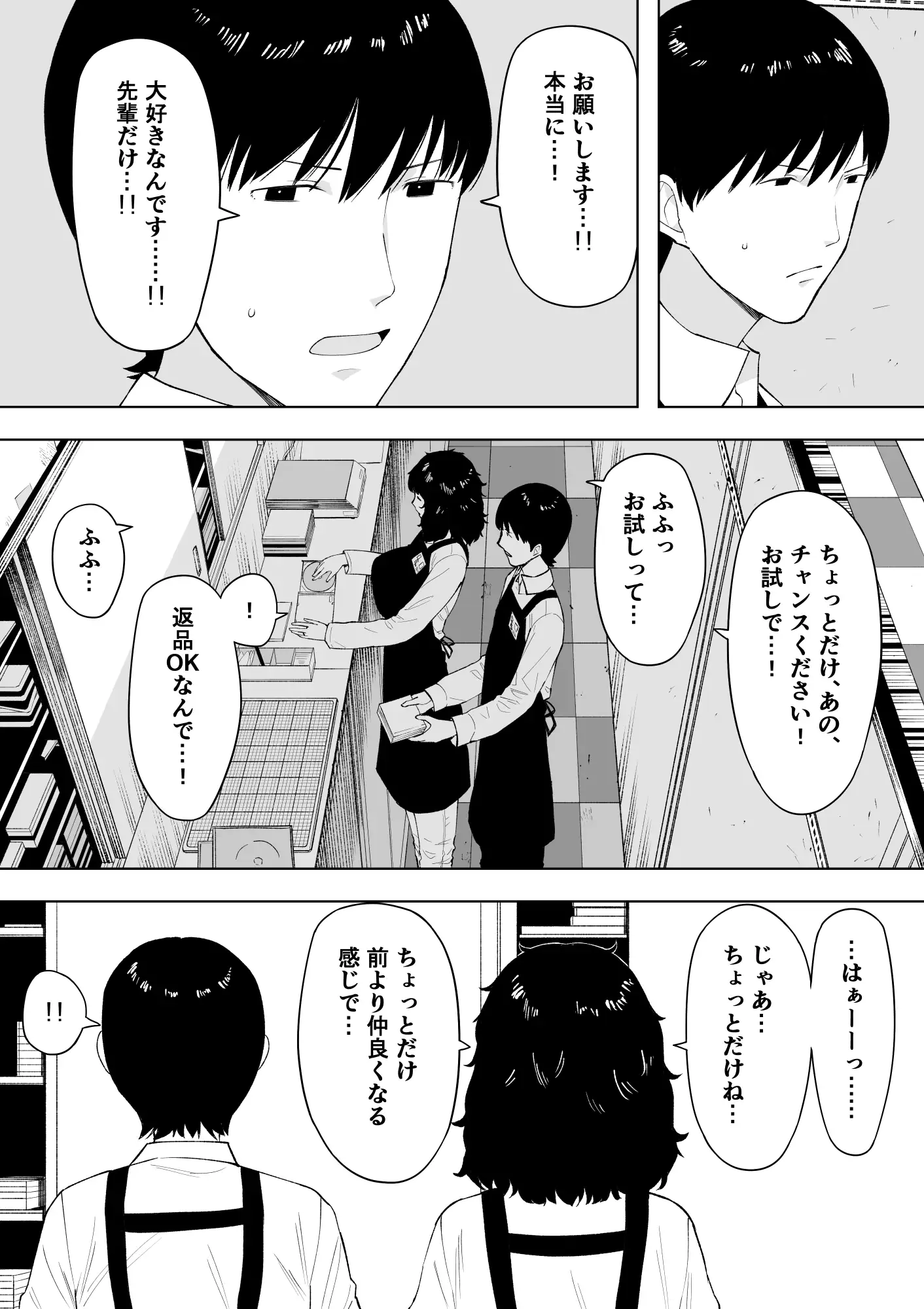 寝取られてきて、いいですよ。 サンプル画像 6