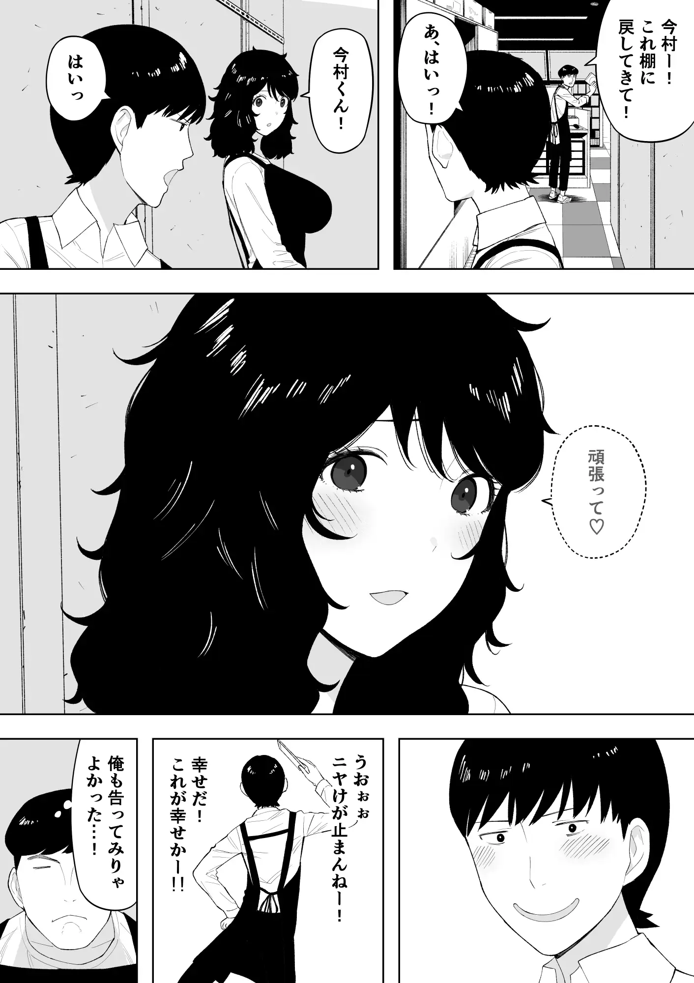 寝取られてきて、いいですよ。 サンプル画像 8