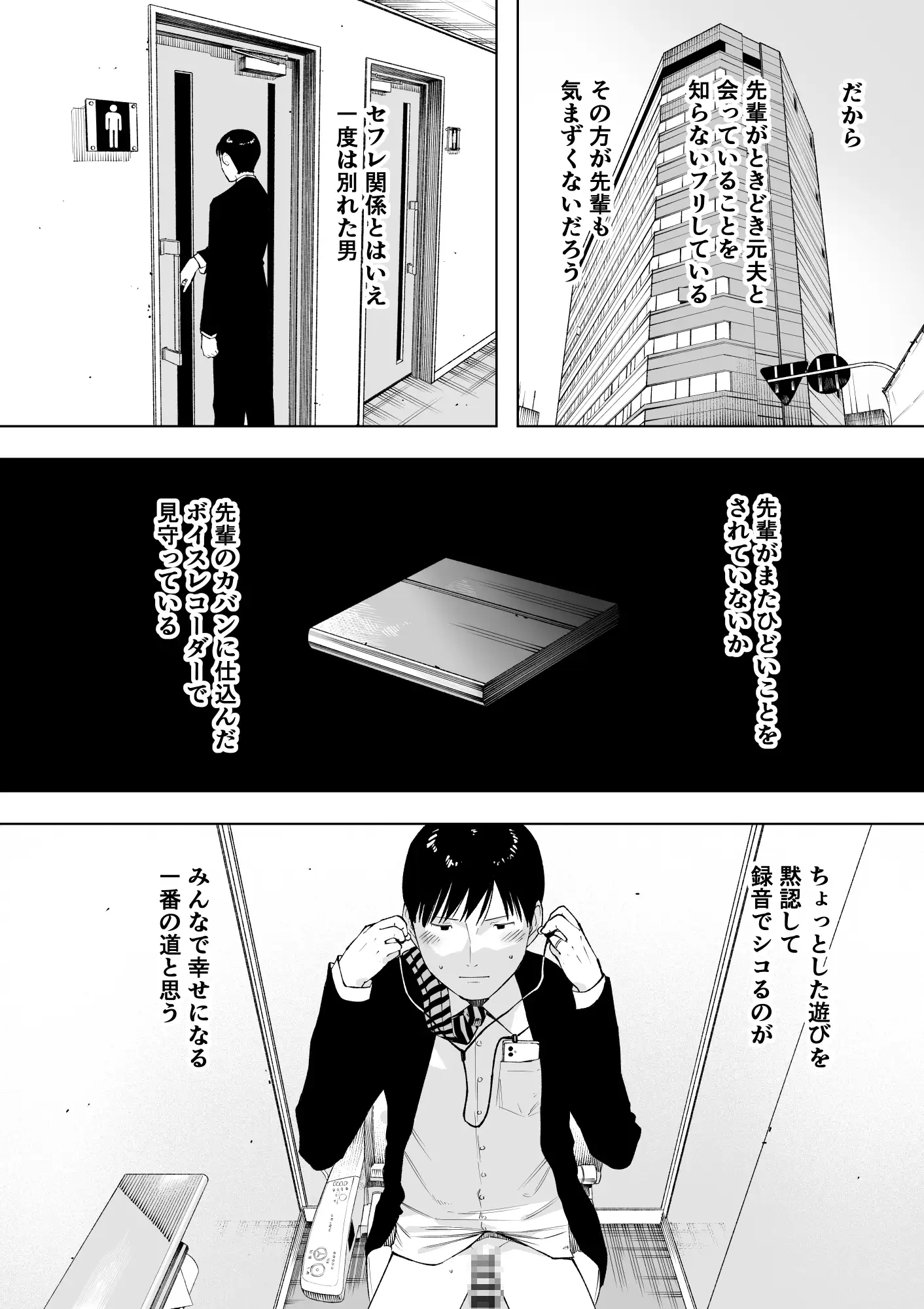 寝取られてきて、いいですよ。 サンプル画像 9