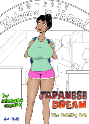 English version: JAPANESE DREAM / The rotting sun