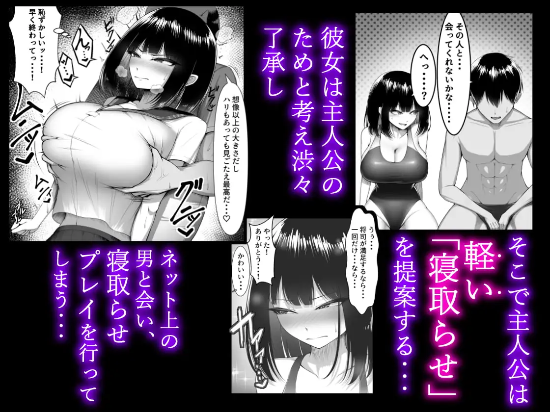 寝取らせなんて、やらなきゃよかった。 サンプル画像 2