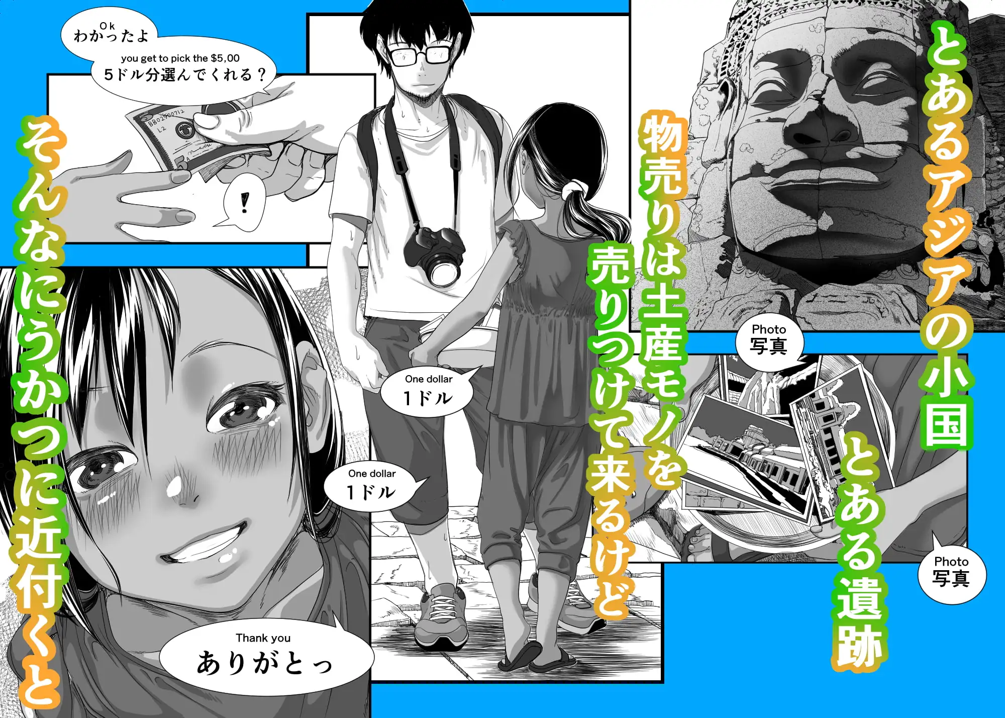 【繁体中文版】アジアの物売りにイタズラしたらセ○クスまでシちゃった話