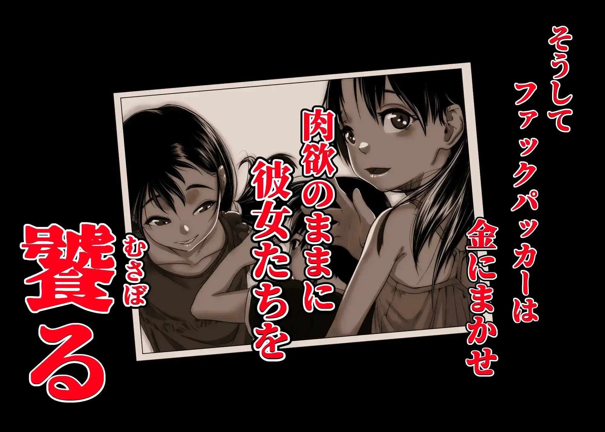 【繁体中文版】アジアの物売りにイタズラしたらセ○クスまでシちゃった話