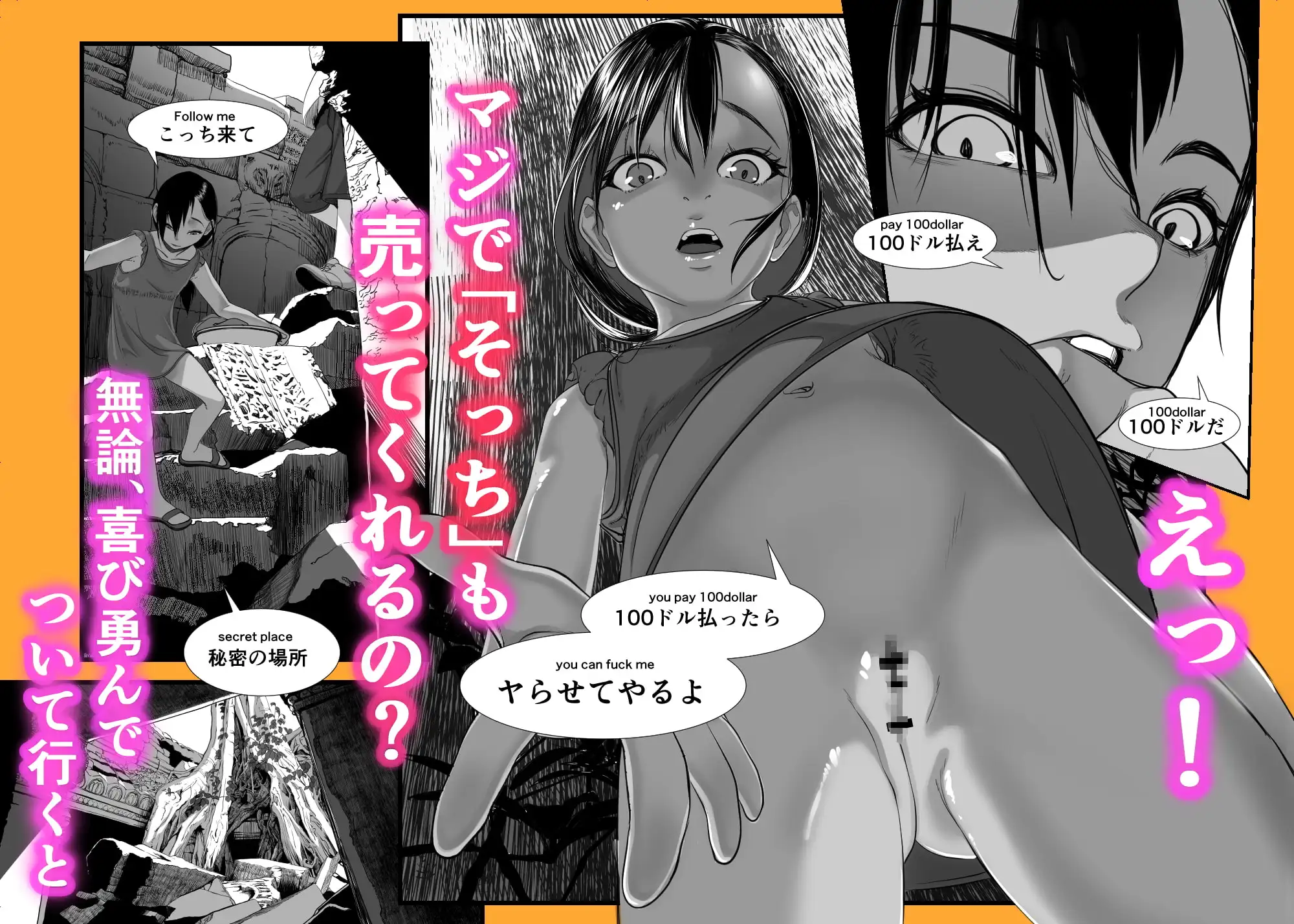 【繁体中文版】アジアの物売りにイタズラしたらセ○クスまでシちゃった話