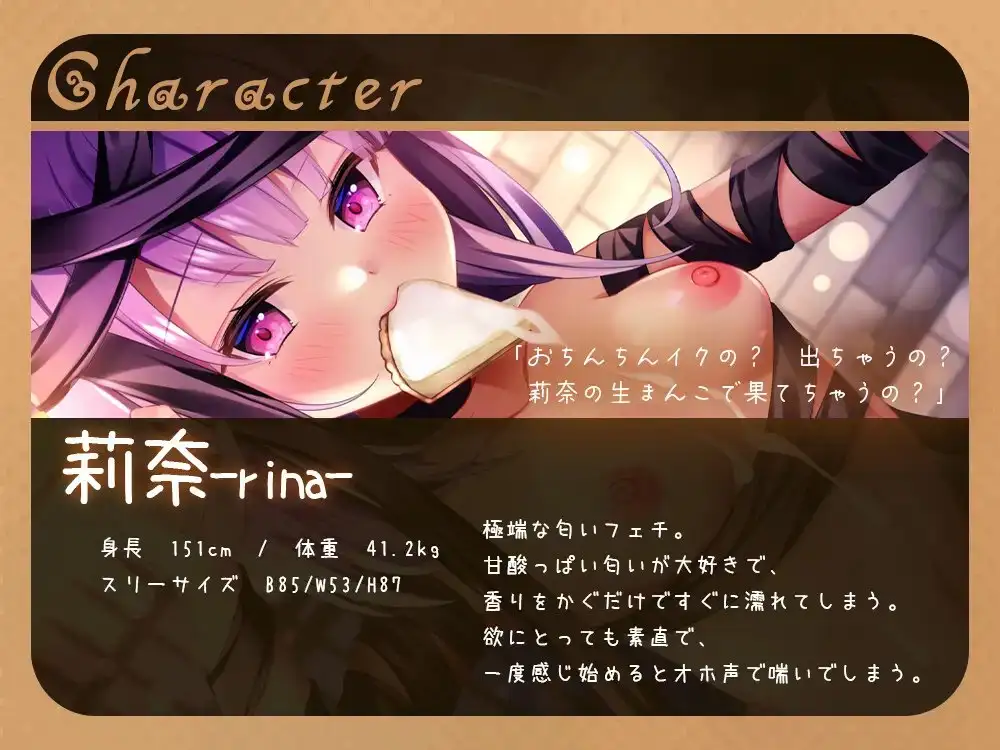 オホ声少女に襲われる～ちん嗅ぎオナニー&喉奥フェラセックス～ サンプル画像 3