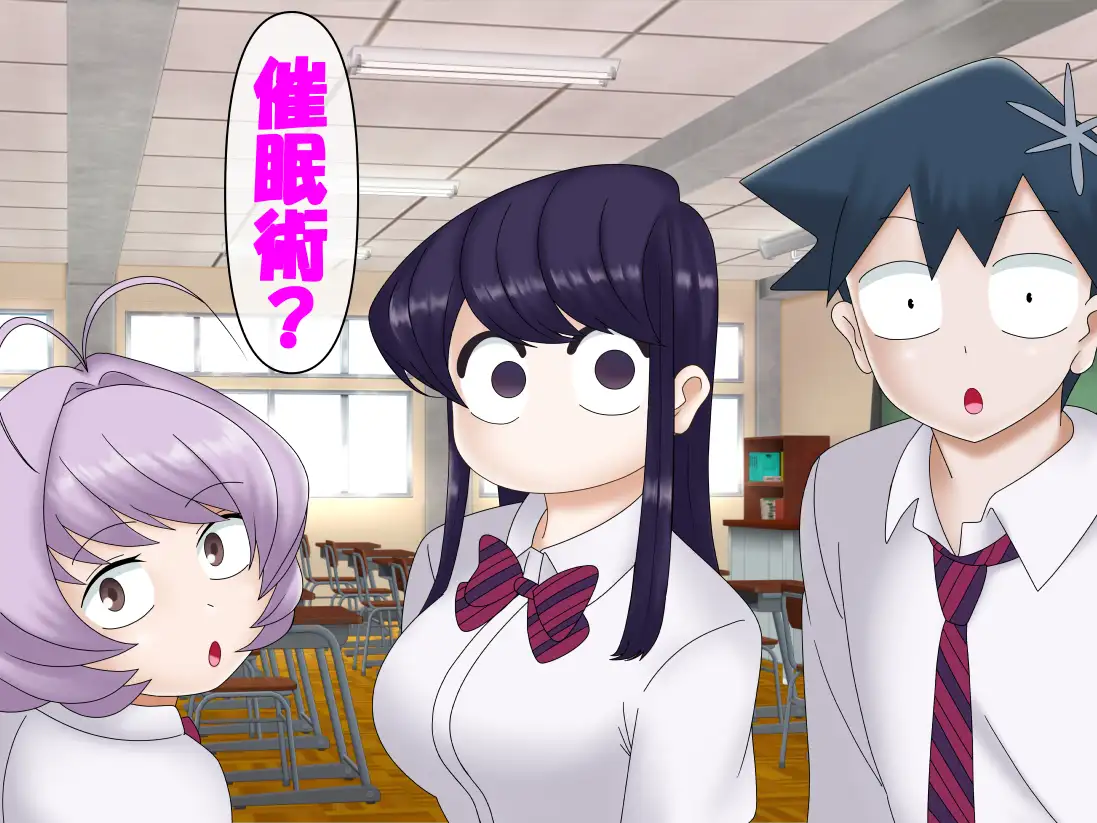 【コンナンダッケ 同人】古〇さんは、催眠中です。 コンナンダッケ エロ画像2