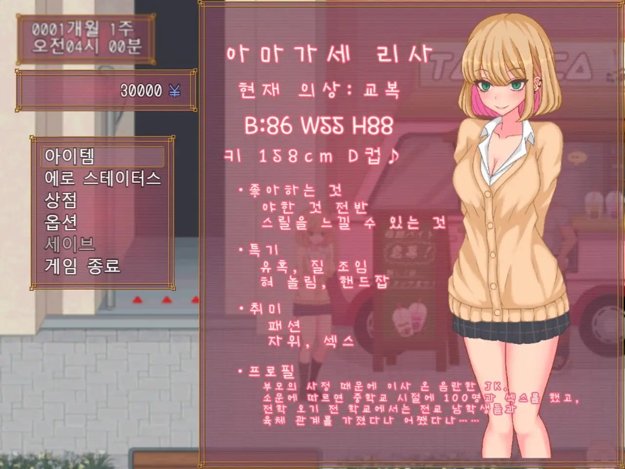 [Android 버전] 비치 라이프[한국어판]のサンプル画像 4